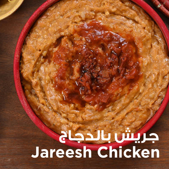 Jareesh Chicken - جاريش بالدجاج